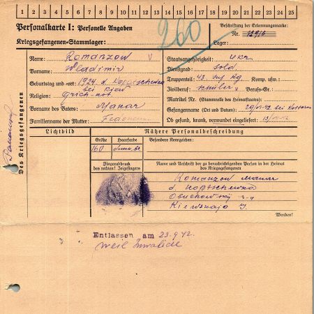 Романцов Владимир Макарович