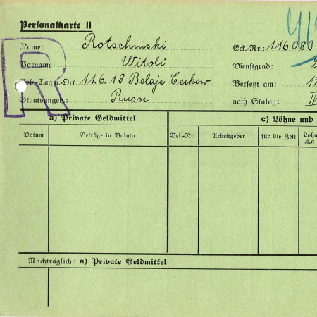 Рочниский Виталий