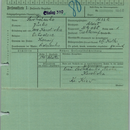 Савченко Юрко Корнеевич