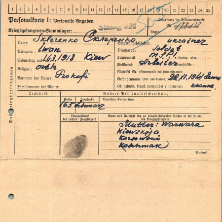 Склеренко Иван Прокофьевич