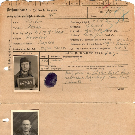 Сурко Иван Федорович