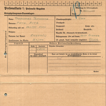 Трифонова Рита Анатольевна