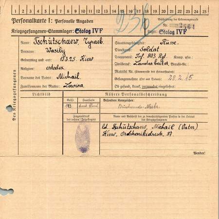 Чучаев Василий Михайлович