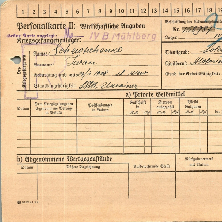 Шевченко Иван