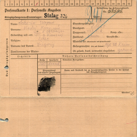 Шорин Николай Григорьевич