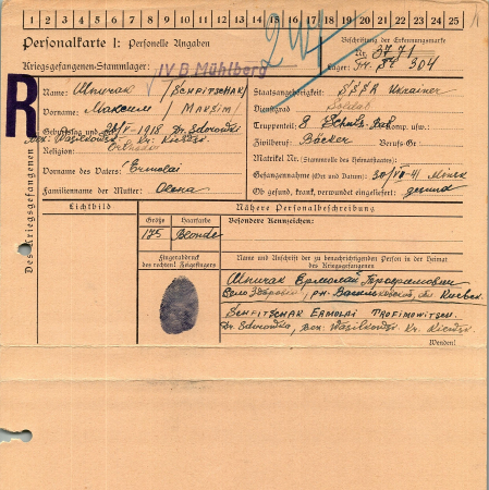 Шпичак Максим Ермолаевич