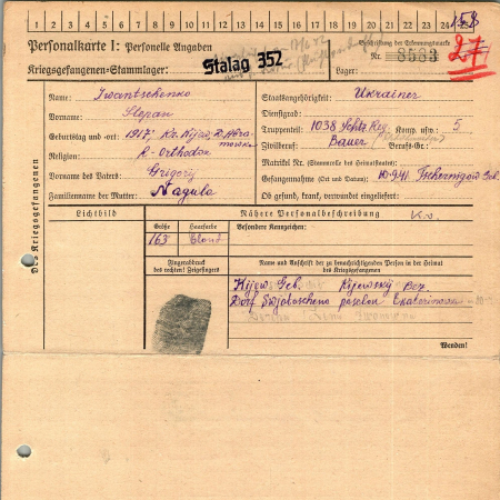 Иванченко Степан Григорьевич