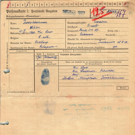 Иващенко Виктор Поликарпович