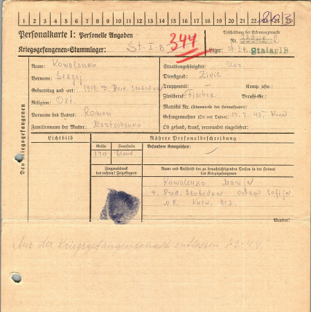 Коваленко Сергей Романович