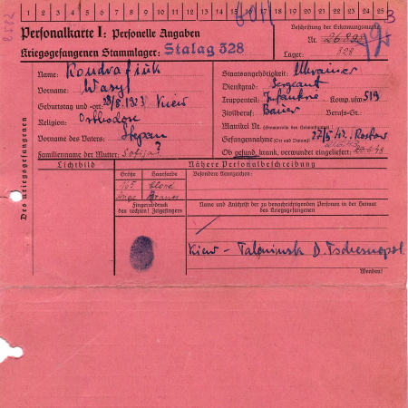 Кондратюк Василий Степанович