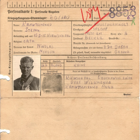 Кравченко Степан Николаевич