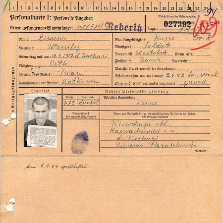 Лисаев Висилий Иванович