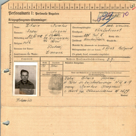 Литвин Андрей Федосеевич