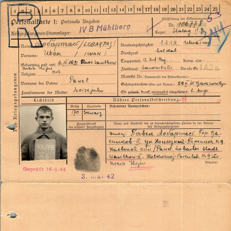 Лобартась Иван Павлович