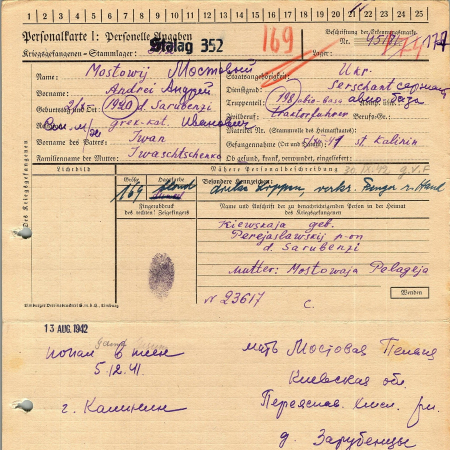 Мостовой Андрей Иванович