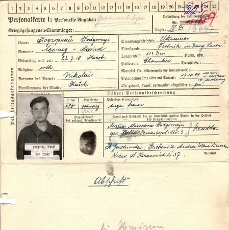 Подгорный Леонид Николаевич