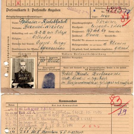 Рябокляч Николай Сергеевич