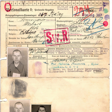 Семенов Михаил Константинович