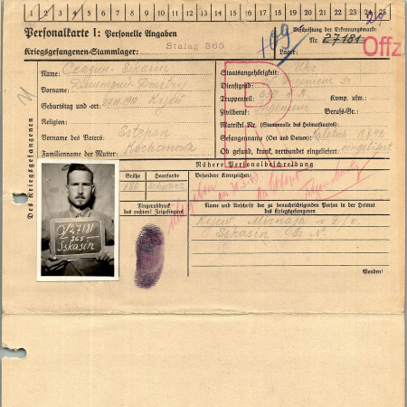 Сказин Дмитрий Степанович