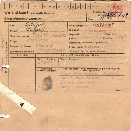 Сологуб Григорий Гаврилович