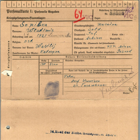 Сопилка Владимир Васильевич