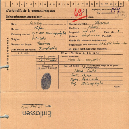 Сорока Степан Кузьмич