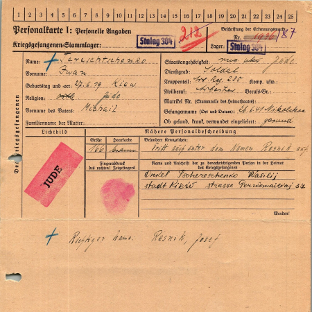 Терещенко  Иван Михайлович