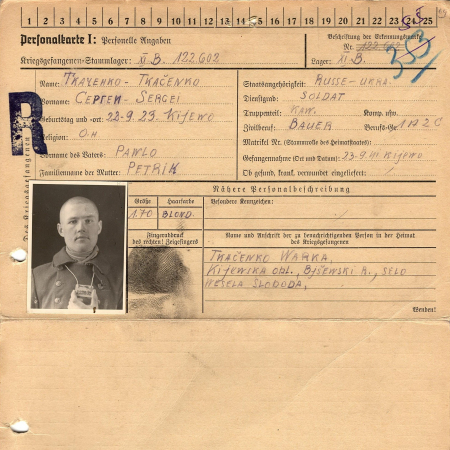 Ткаченко Сергей Павлович