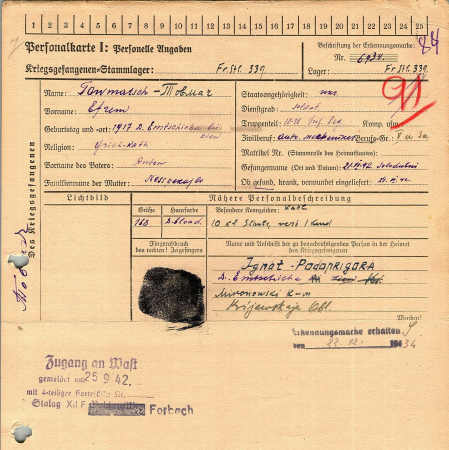 Товмач Ефрем Антонович