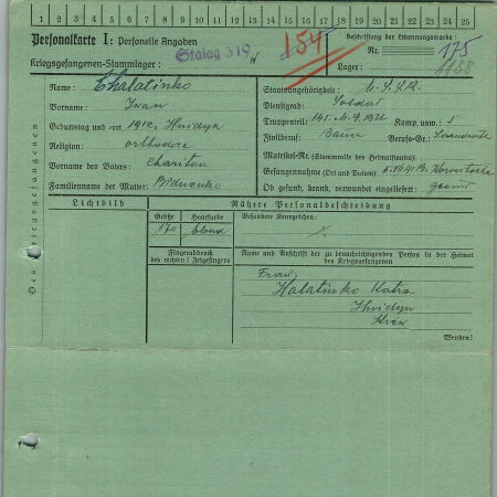 Халатенко Иван Харитонович