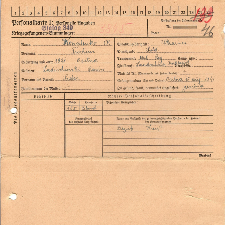 Коваленко Трохим