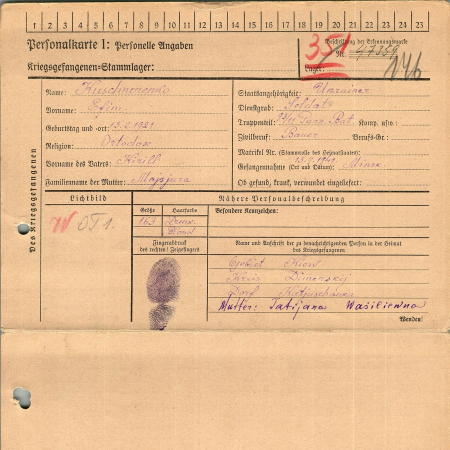 Кушноренко Ефим Кириллович