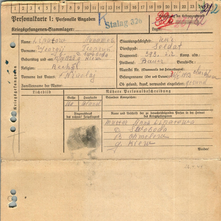 Липатов Георгий Николаевич