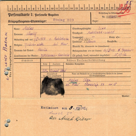 Малько Василий Павлович