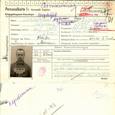 Медведев Афанасий Никифорович