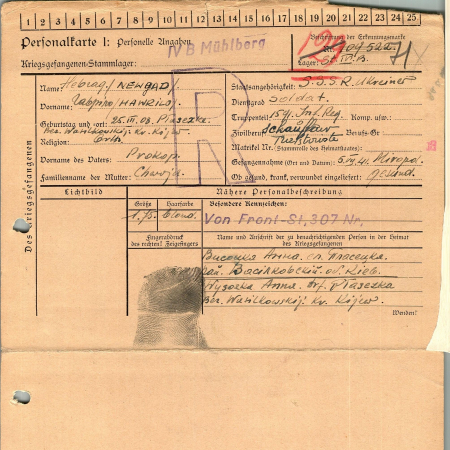 Невгад Гавриил Прокопович