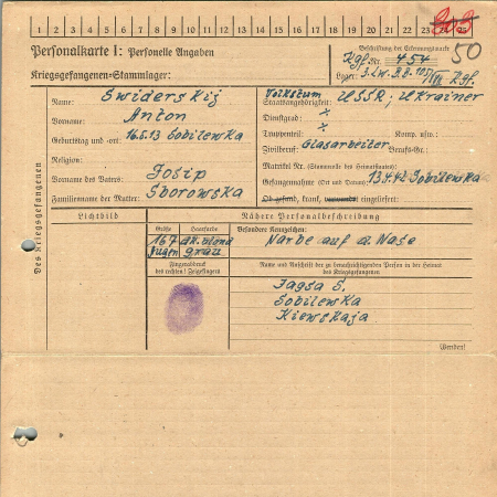 Свидерский Антон Иосипович