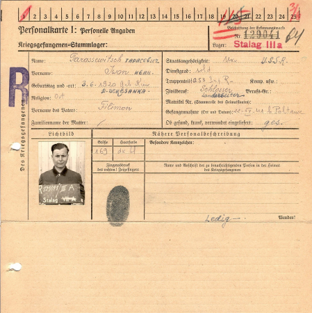 Тарасевич Иван Филимонович