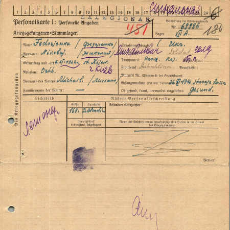 Федоренко Николай Михайлович