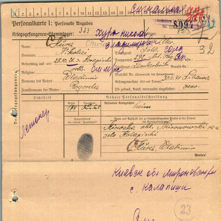 Хура Николай Владимирович