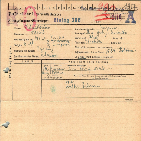 Швачко Василий Игнатиевич