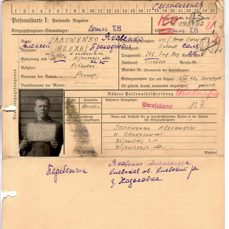 Яковенко Алексей Прокофьевич