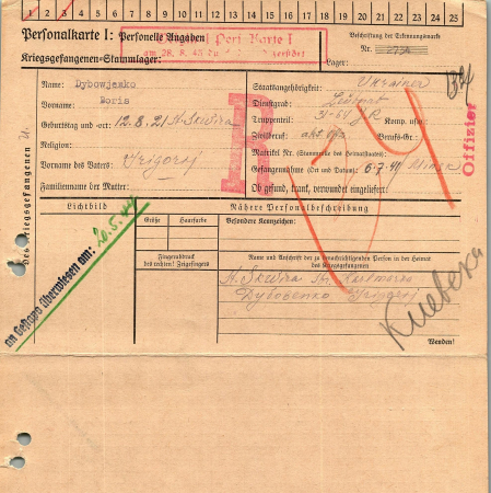 Дубовенко Борис Григорьвич