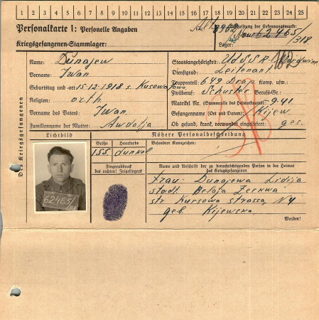 Дунаев Иван Иванович