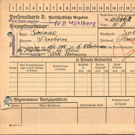 Заенко (Саенко) Пархом