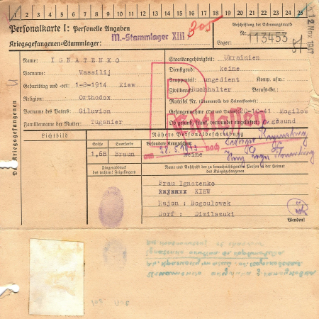 Игнатенко Василий Гумовиенович