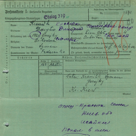 Красюк Дмитрий Семенович