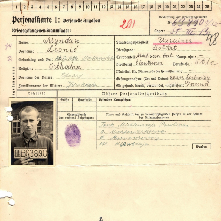 Мындак Леонид Эдуардович