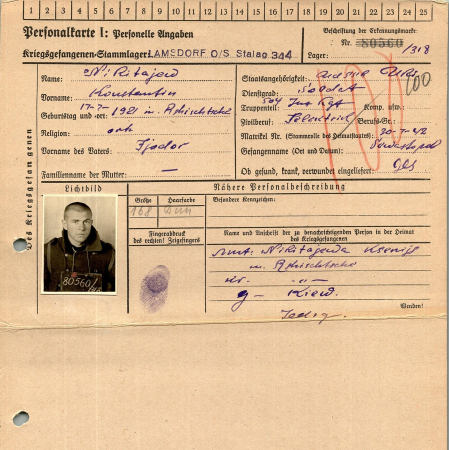 Никитаев Константин Федорович