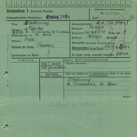 Осадовский (Озадовский) Николай Прохорович
